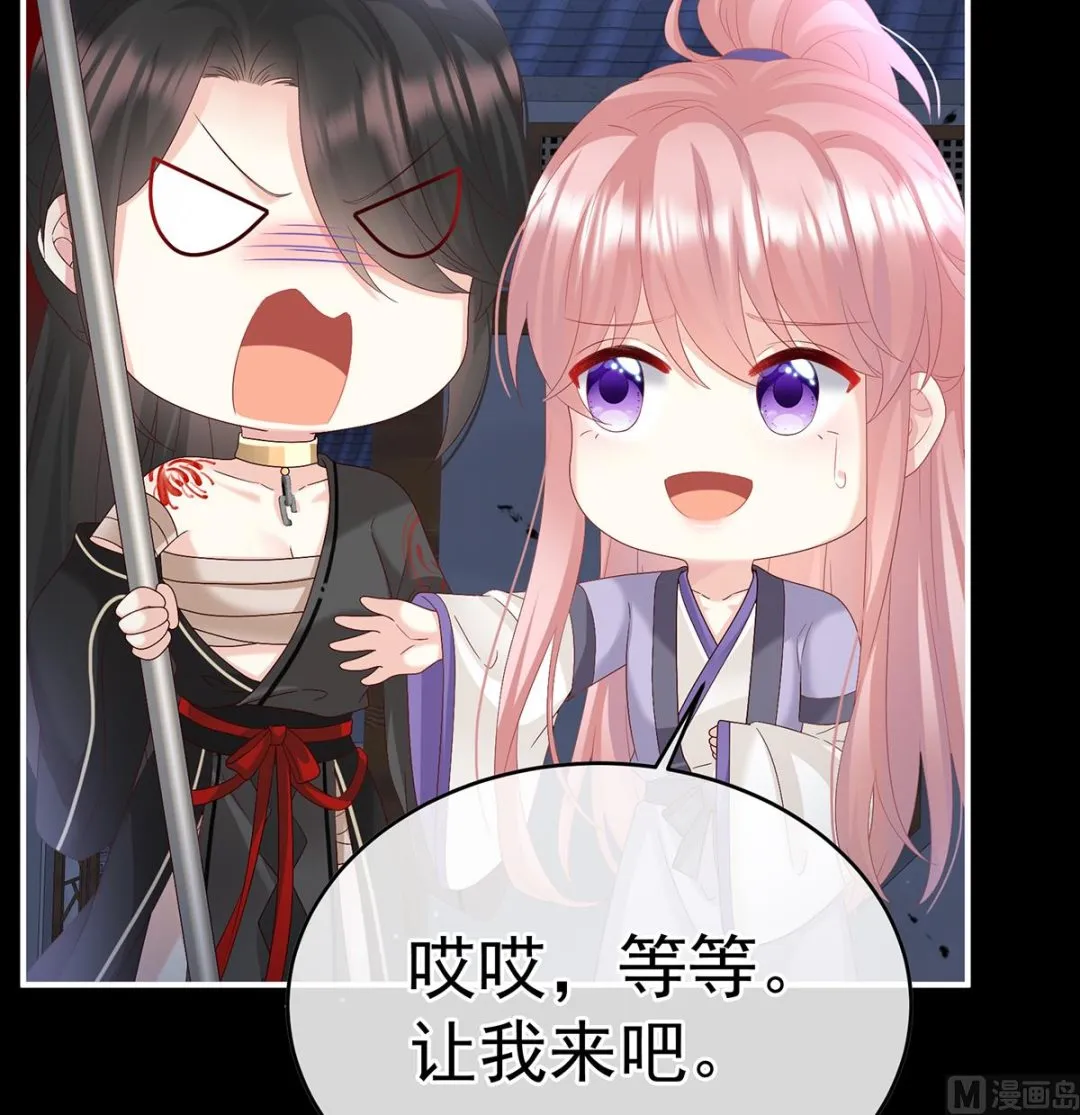 第141话 你就是那只狗！ 第13页