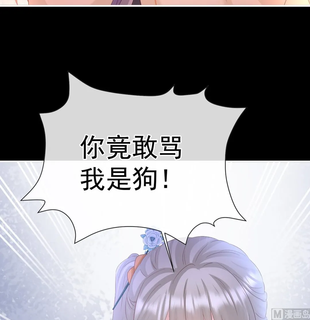 第141话 你就是那只狗！ 第22页