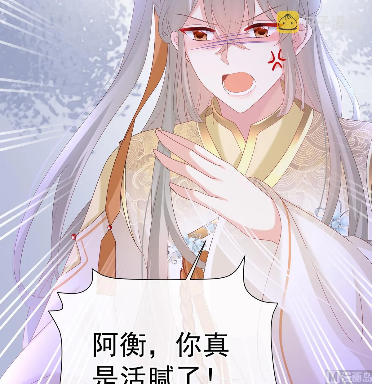 第141话 你就是那只狗！ 第23页