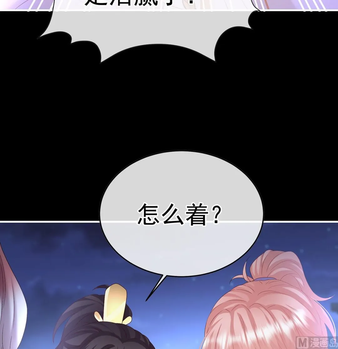 第141话 你就是那只狗！ 第24页