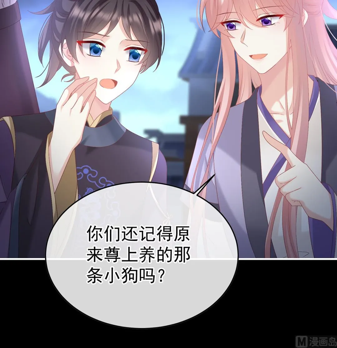 第141话 你就是那只狗！ 第25页