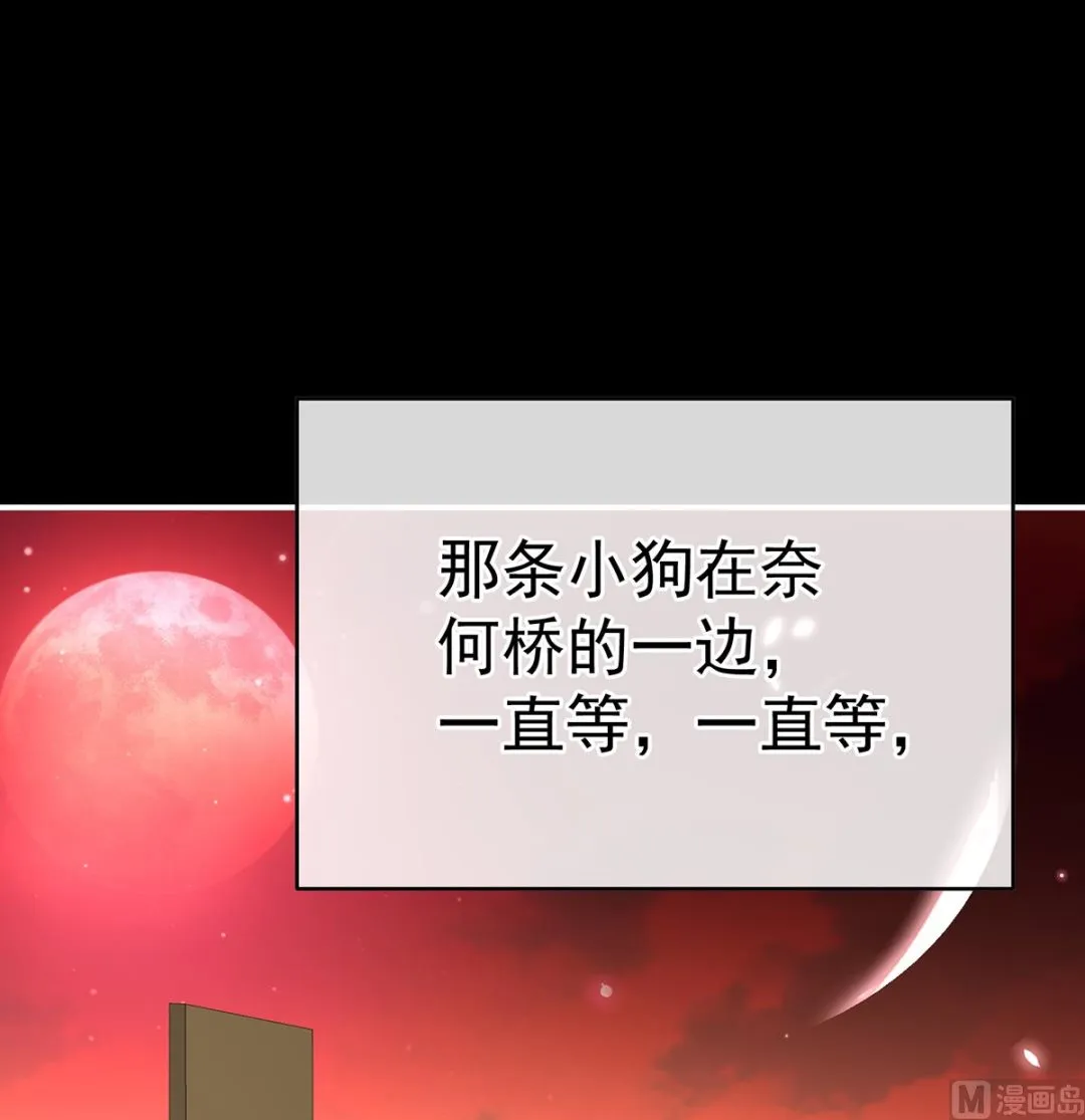 第141话 你就是那只狗！ 第26页