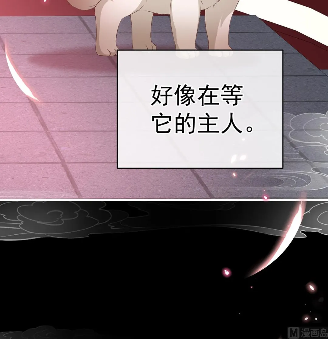第141话 你就是那只狗！ 第28页