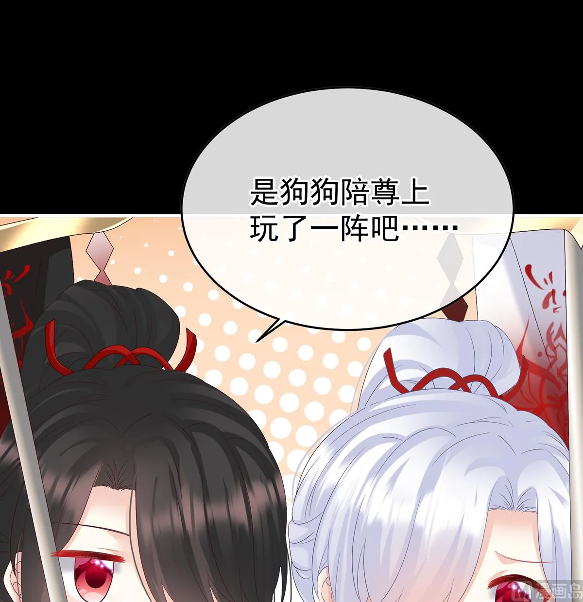 第141话 你就是那只狗！ 第33页