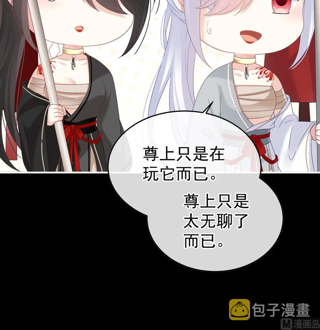第141话 你就是那只狗！ 第34页