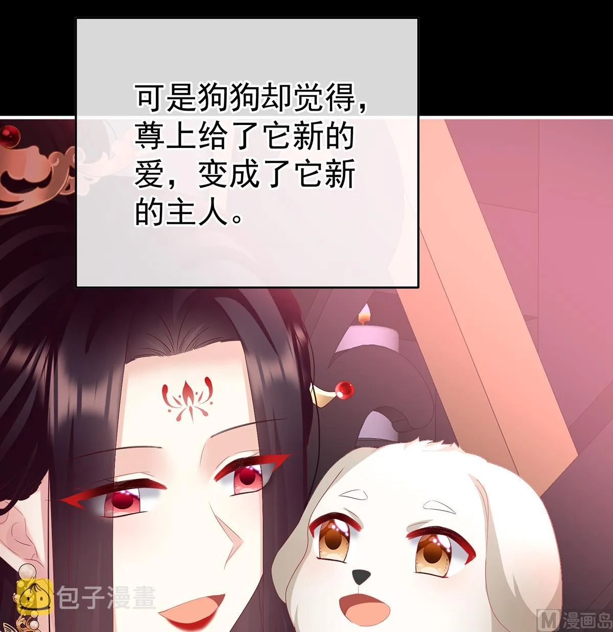 第141话 你就是那只狗！ 第35页