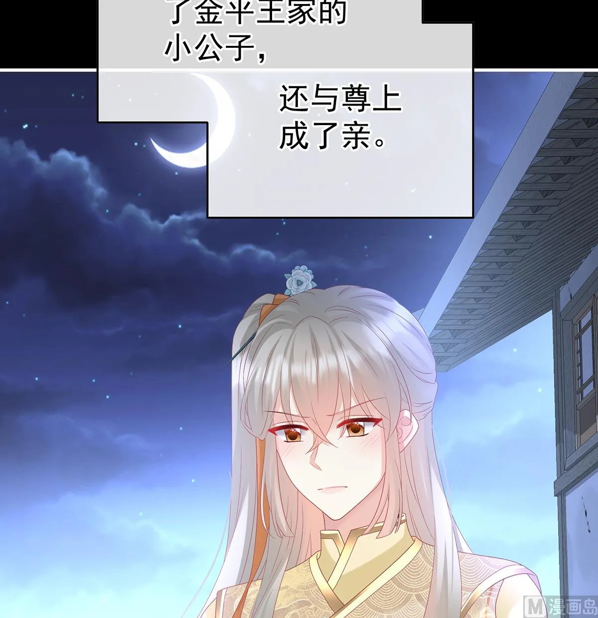 第141话 你就是那只狗！ 第37页