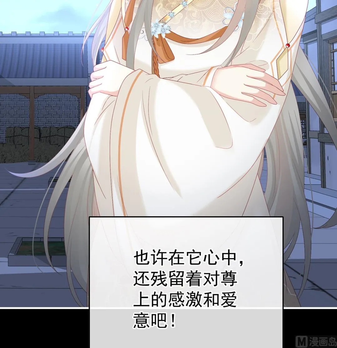 第141话 你就是那只狗！ 第38页