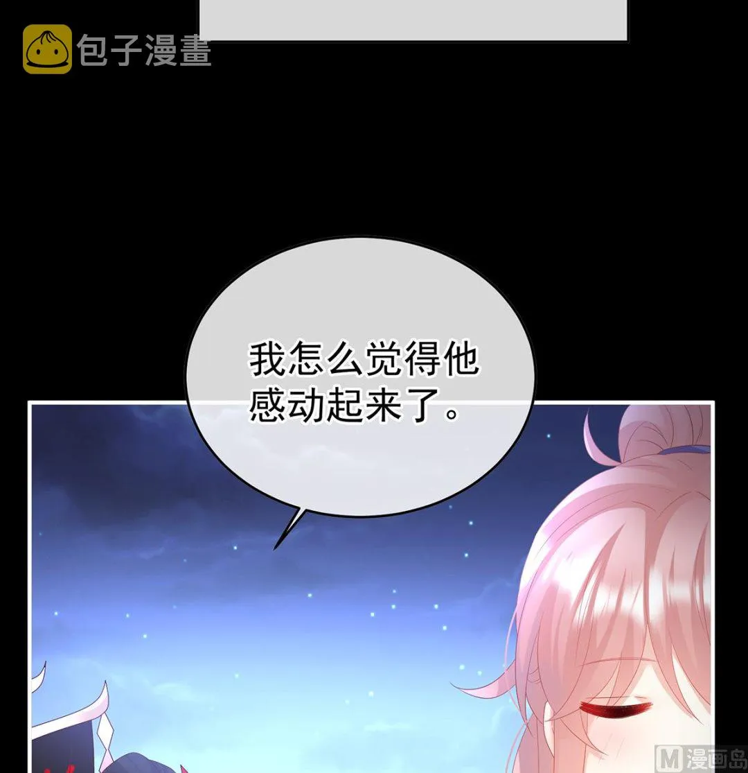 第141话 你就是那只狗！ 第39页