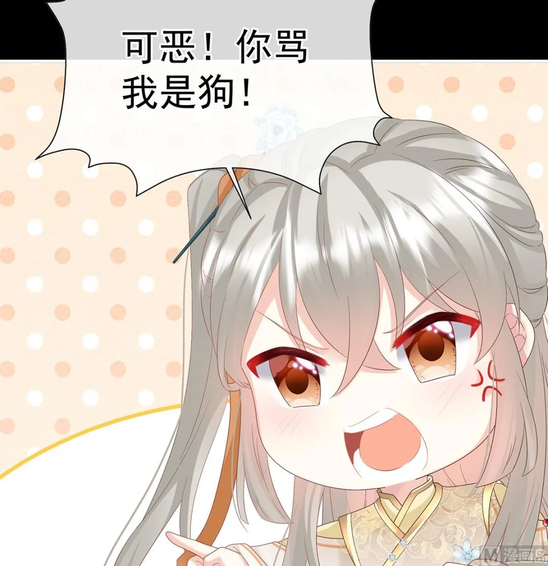 第141话 你就是那只狗！ 第41页