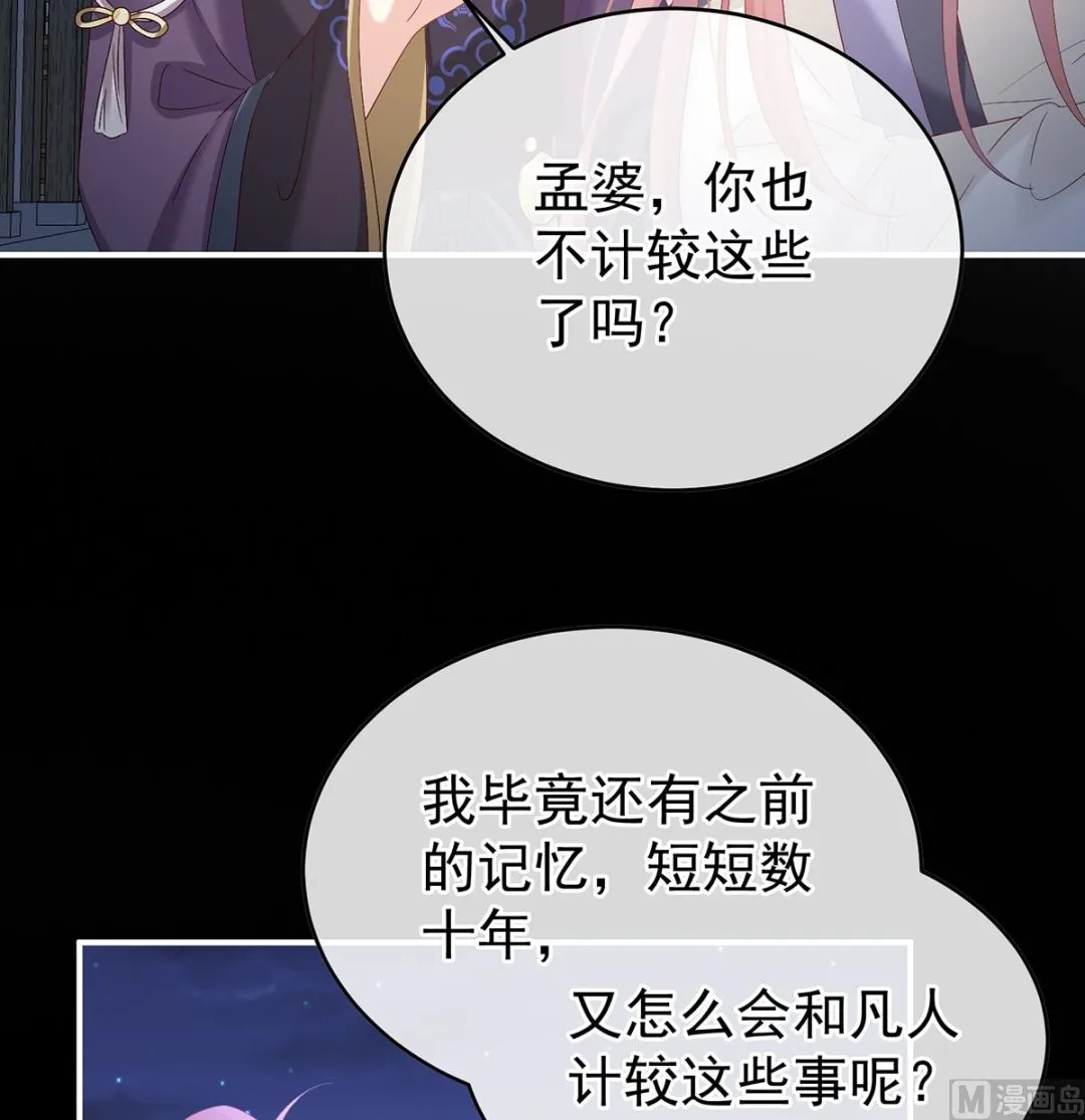 第141话 你就是那只狗！ 第44页