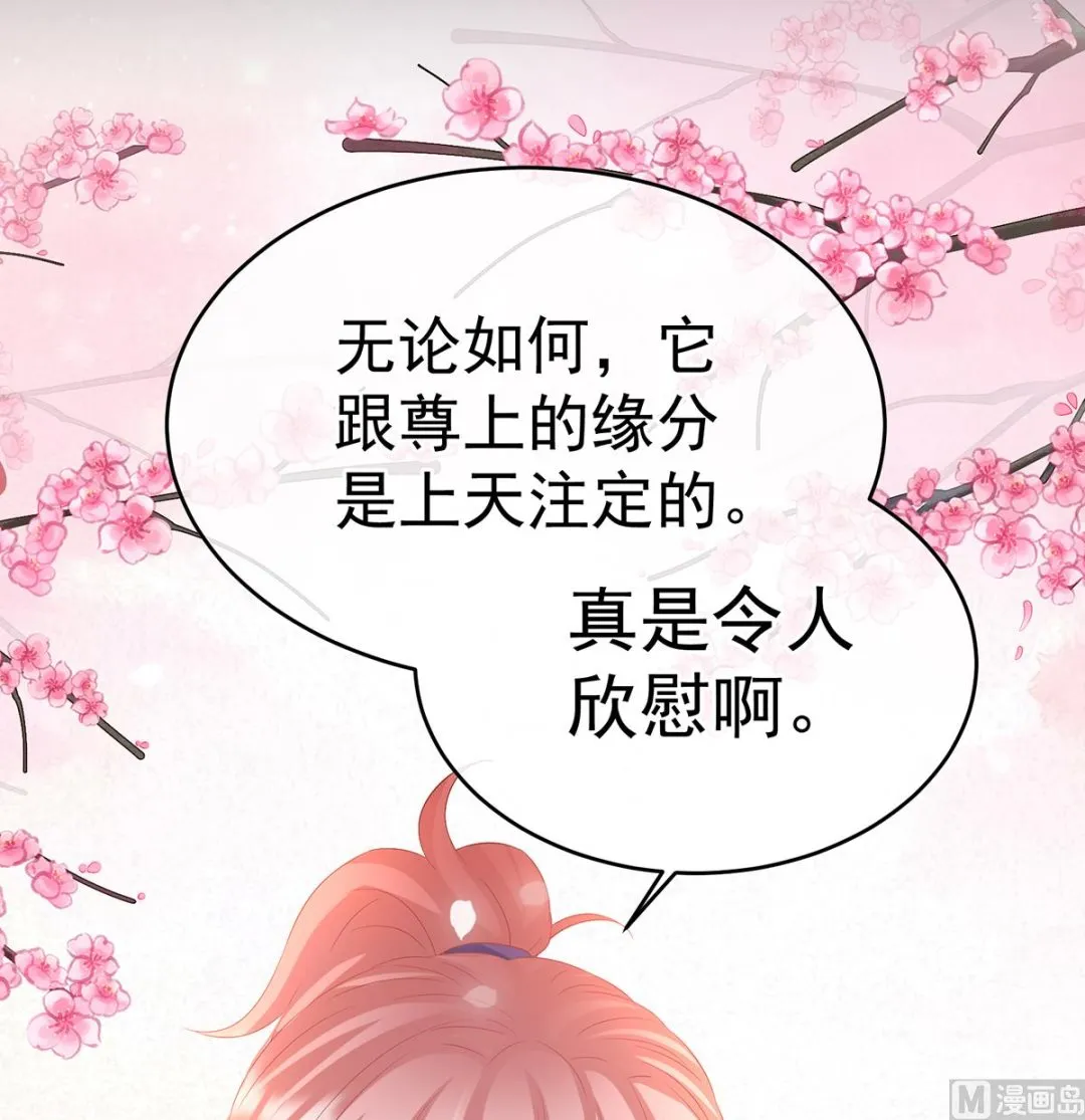 第141话 你就是那只狗！ 第46页