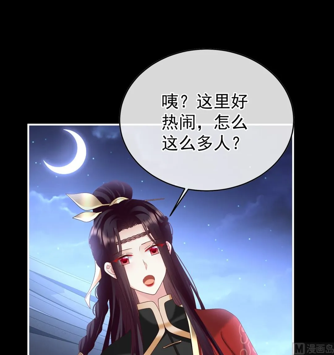第141话 你就是那只狗！ 第49页