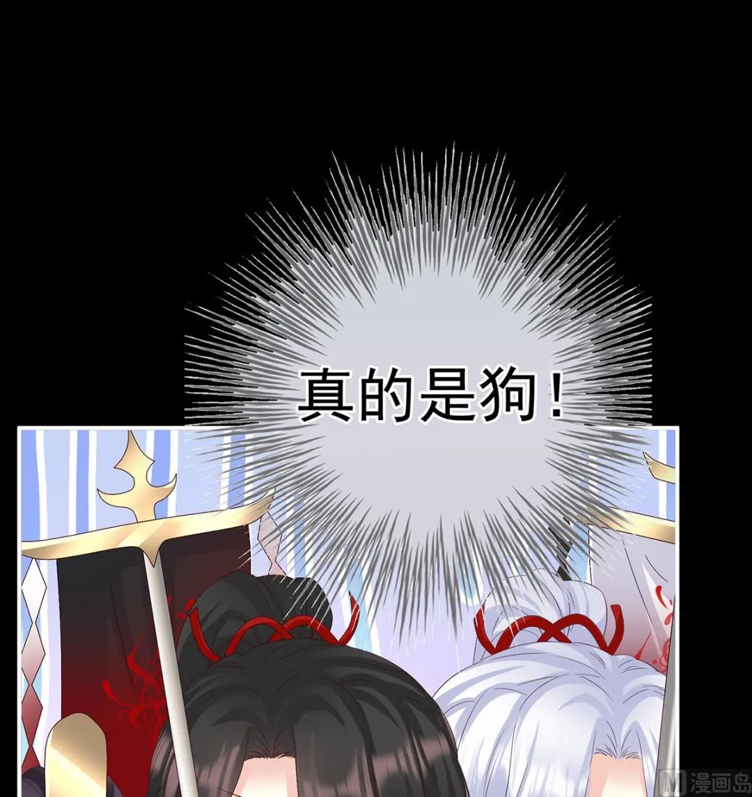 第141话 你就是那只狗！ 第54页