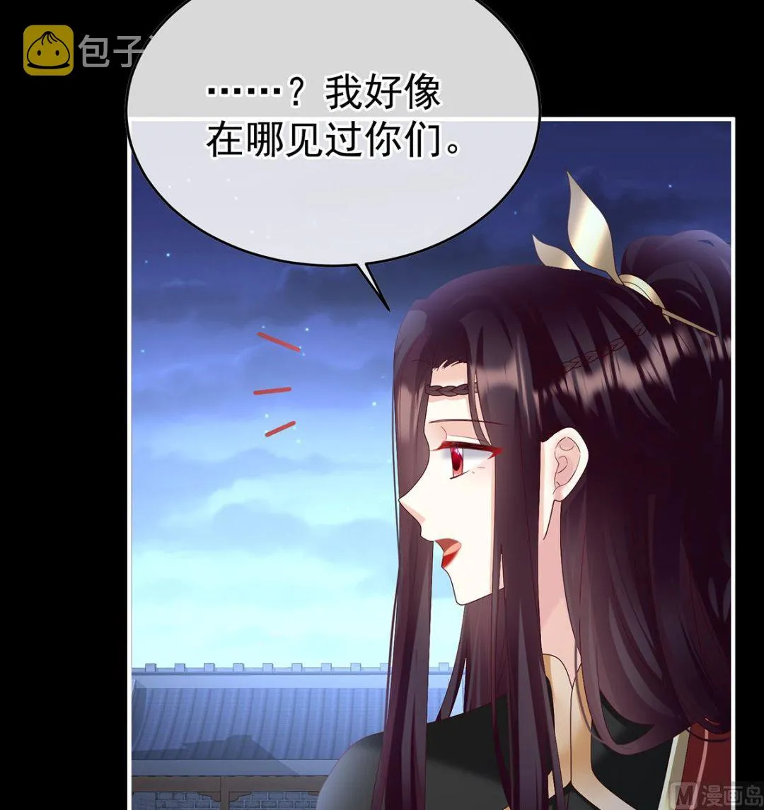 第141话 你就是那只狗！ 第56页