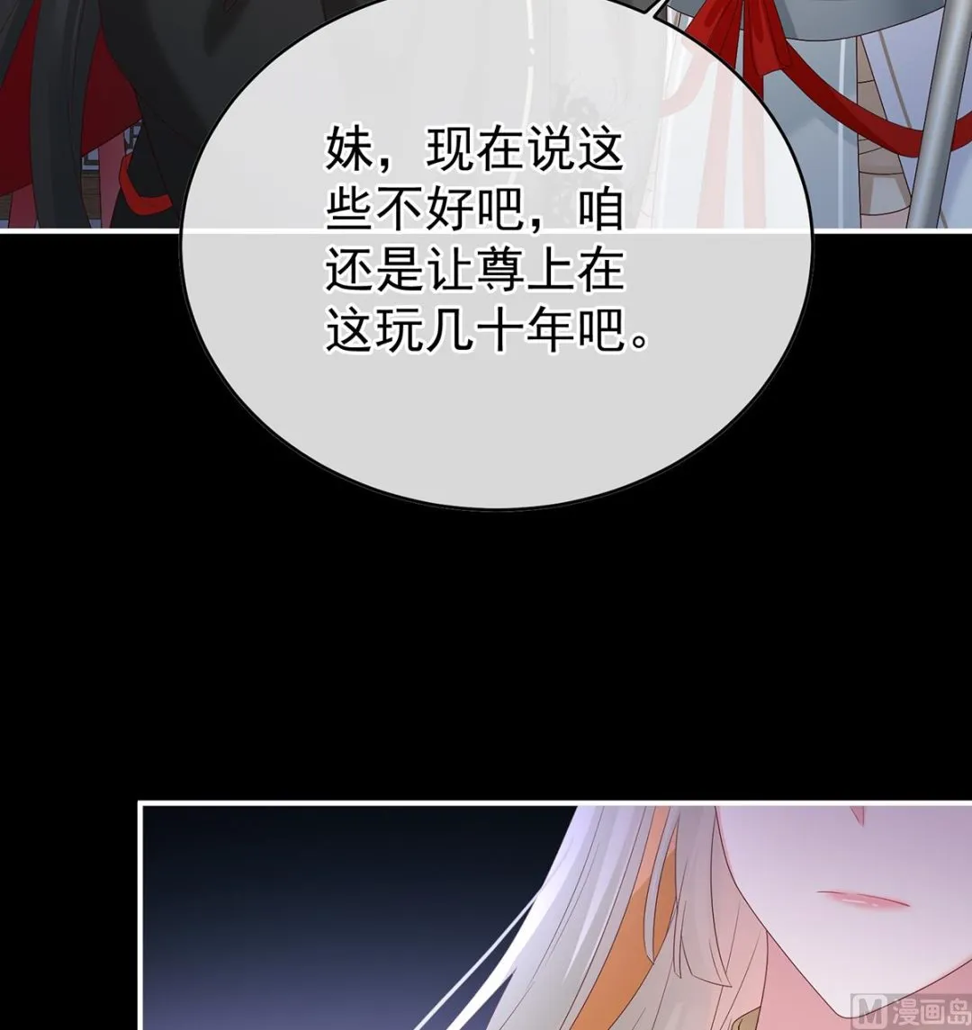 第141话 你就是那只狗！ 第59页