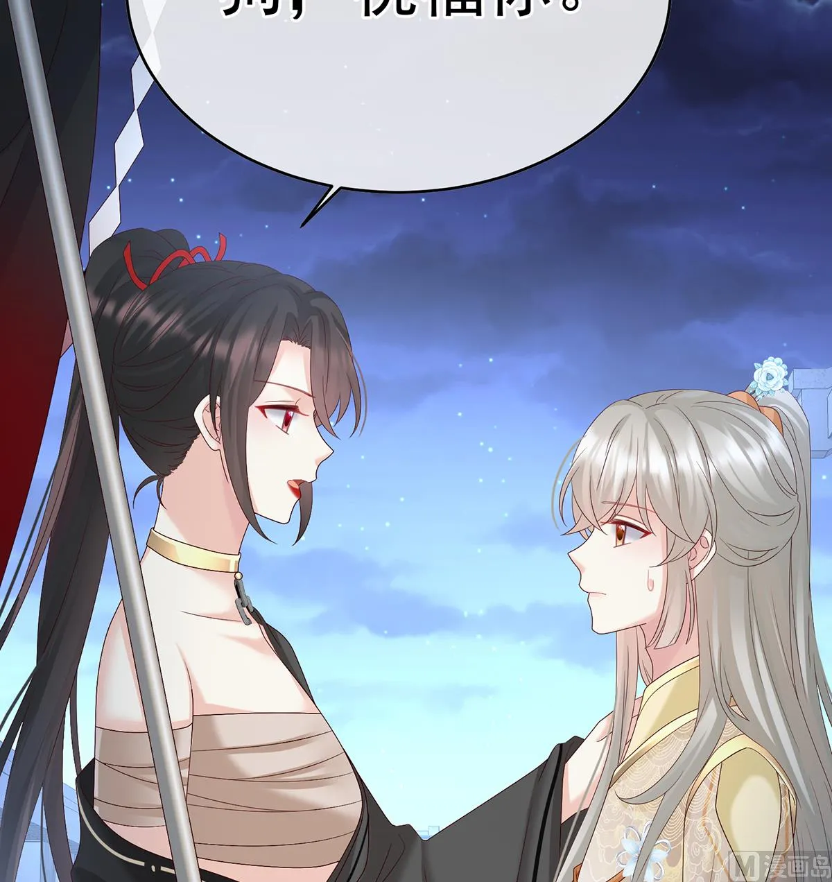 第141话 你就是那只狗！ 第61页