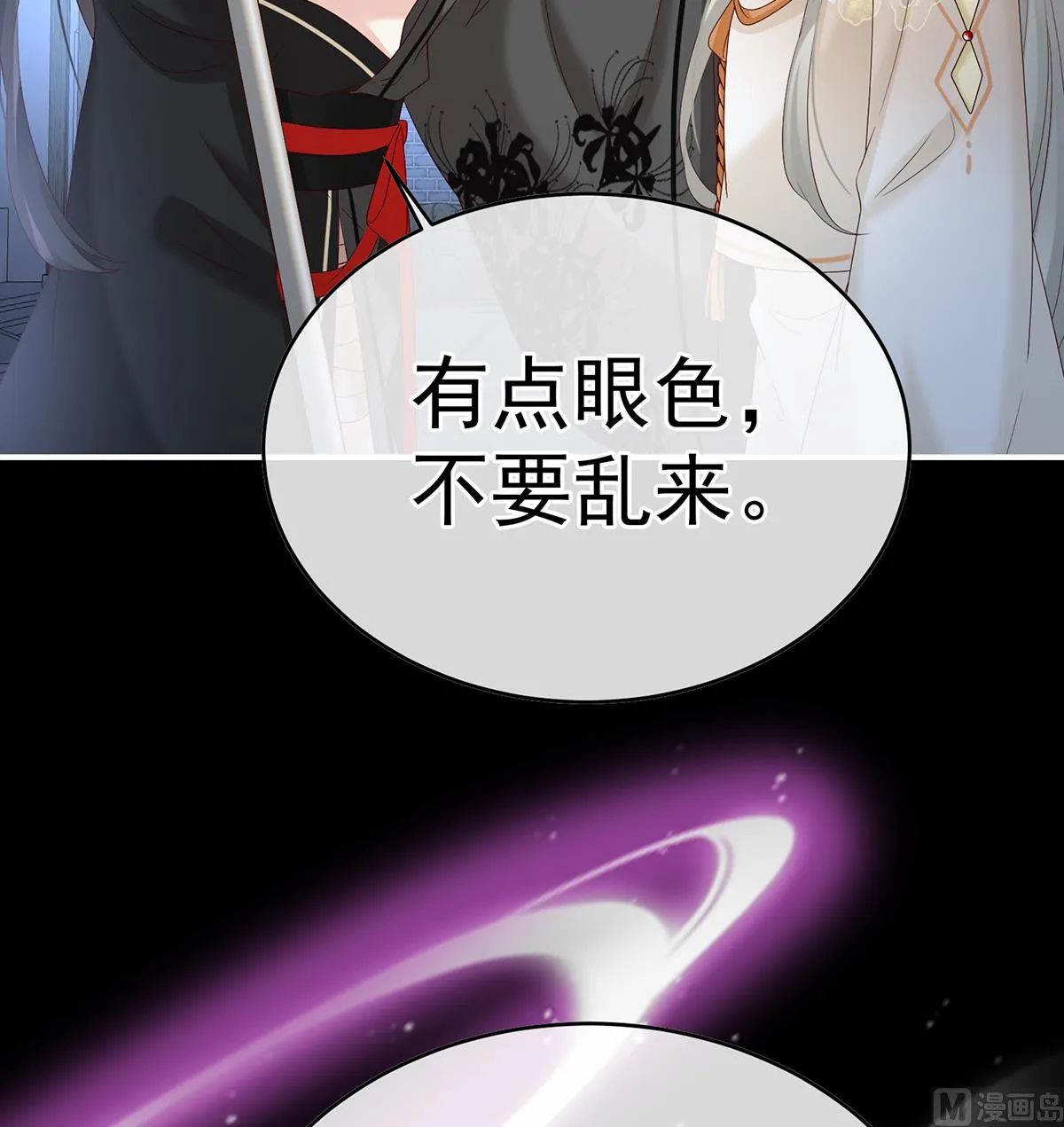 第141话 你就是那只狗！ 第62页
