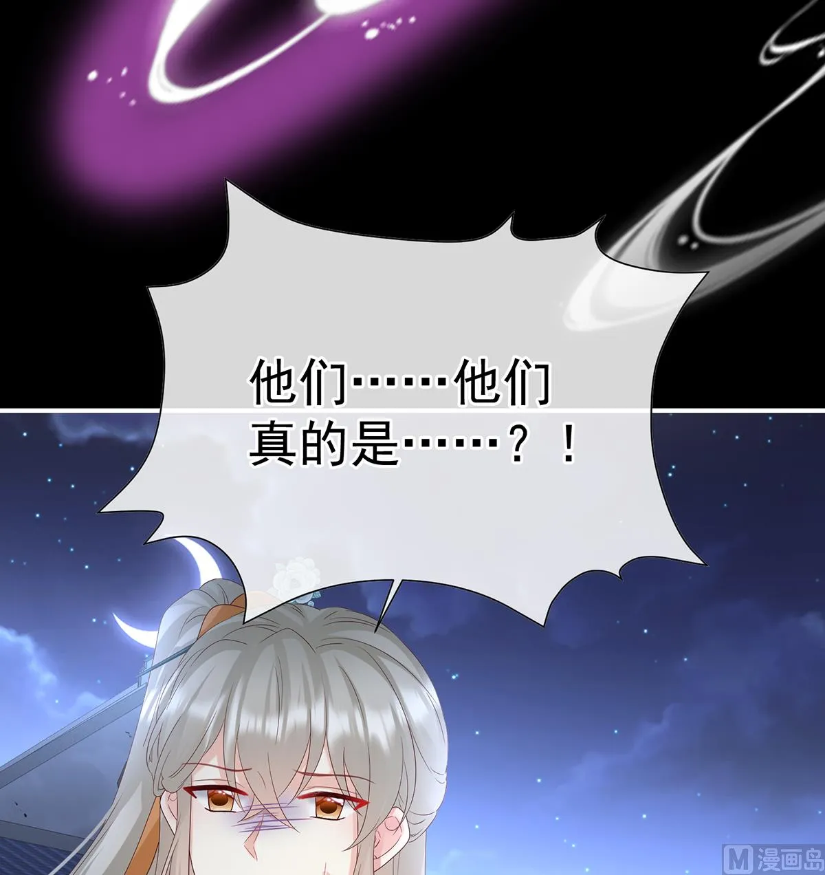 第141话 你就是那只狗！ 第65页