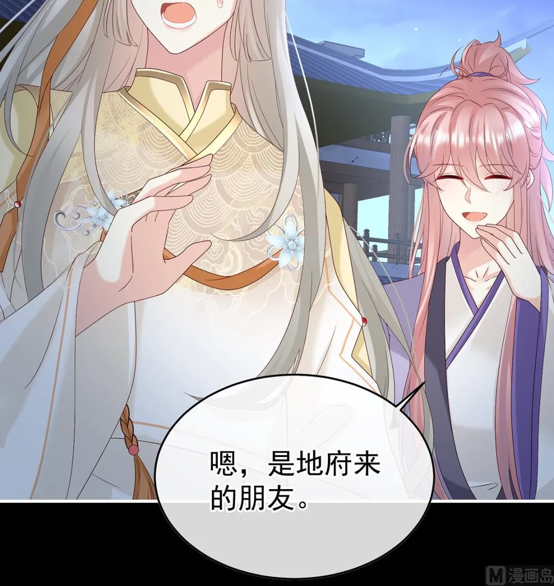 第141话 你就是那只狗！ 第66页