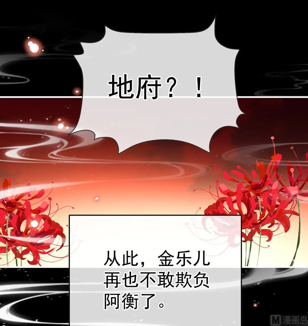 第141话 你就是那只狗！ 第67页