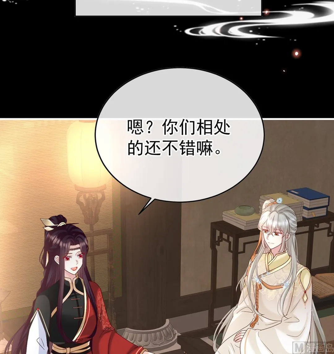 第141话 你就是那只狗！ 第68页