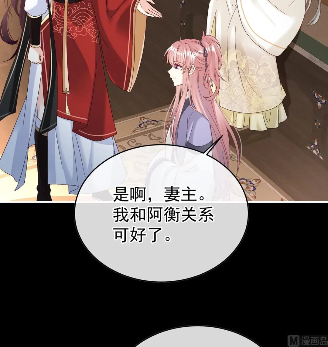 第141话 你就是那只狗！ 第69页