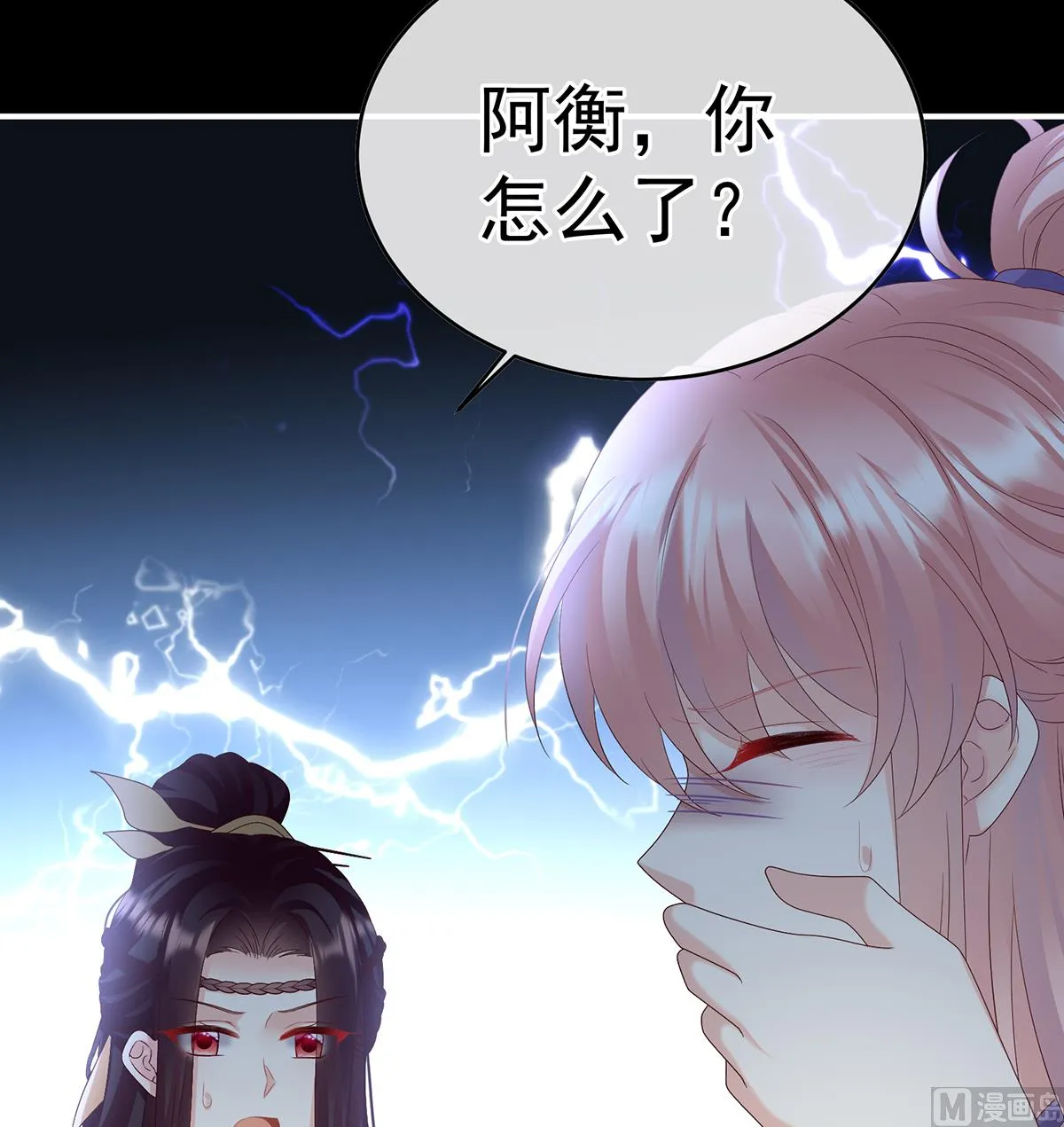 第141话 你就是那只狗！ 第70页