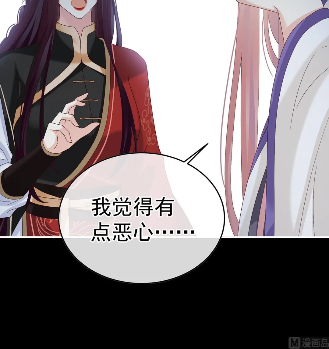 第141话 你就是那只狗！ 第71页