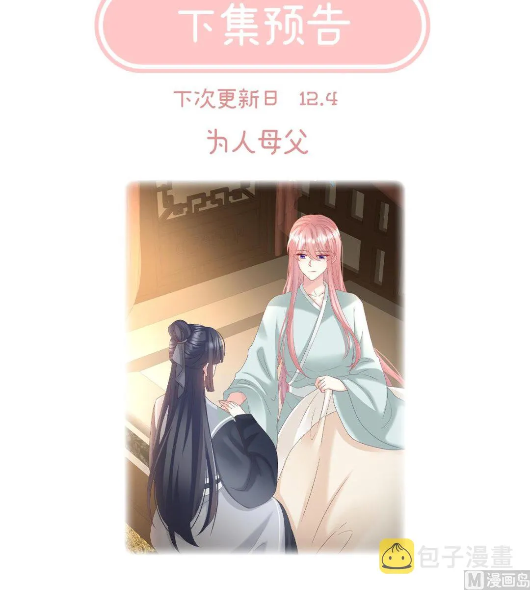 第141话 你就是那只狗！ 第73页