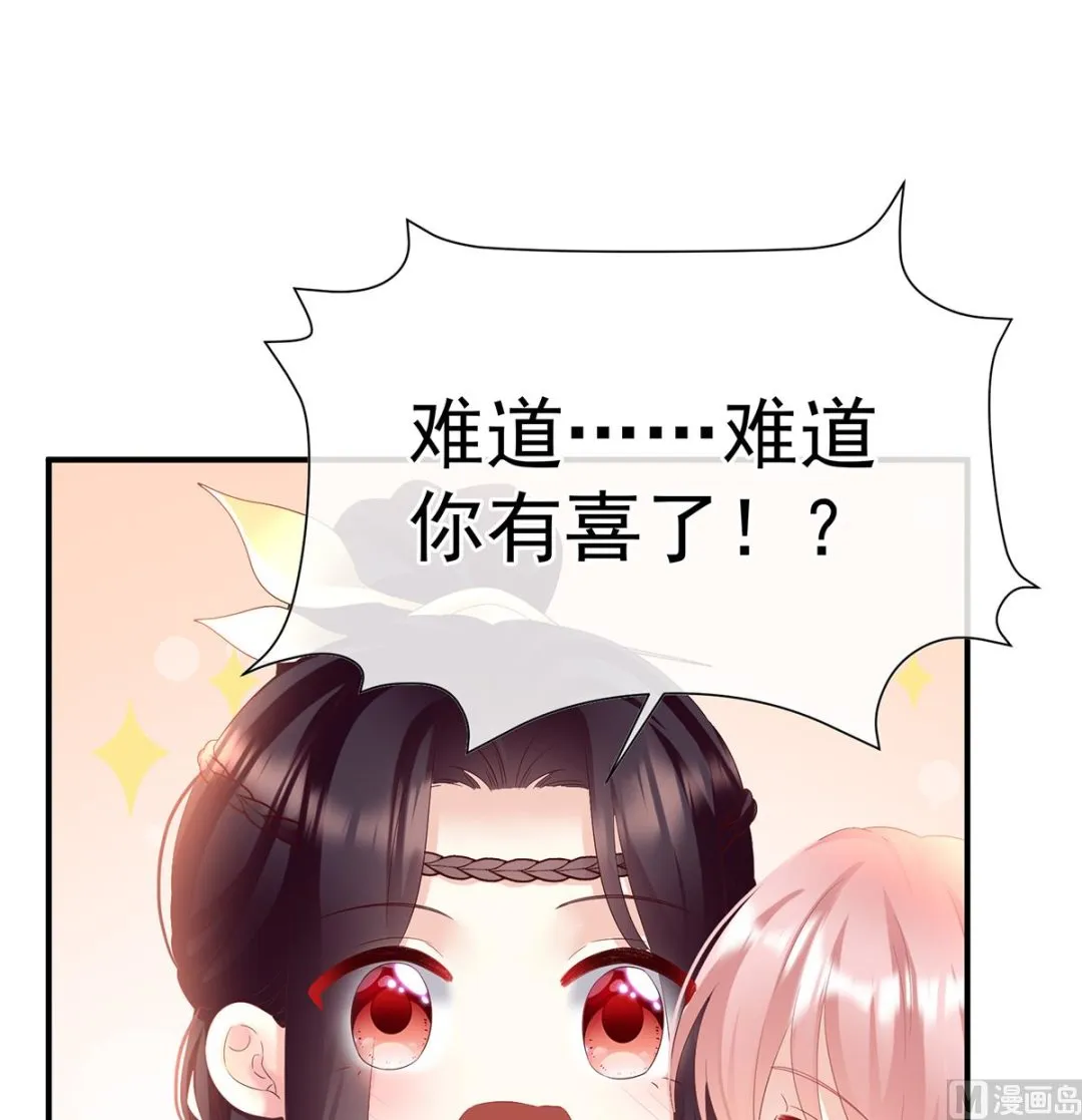 第142话 为人父母 第3页