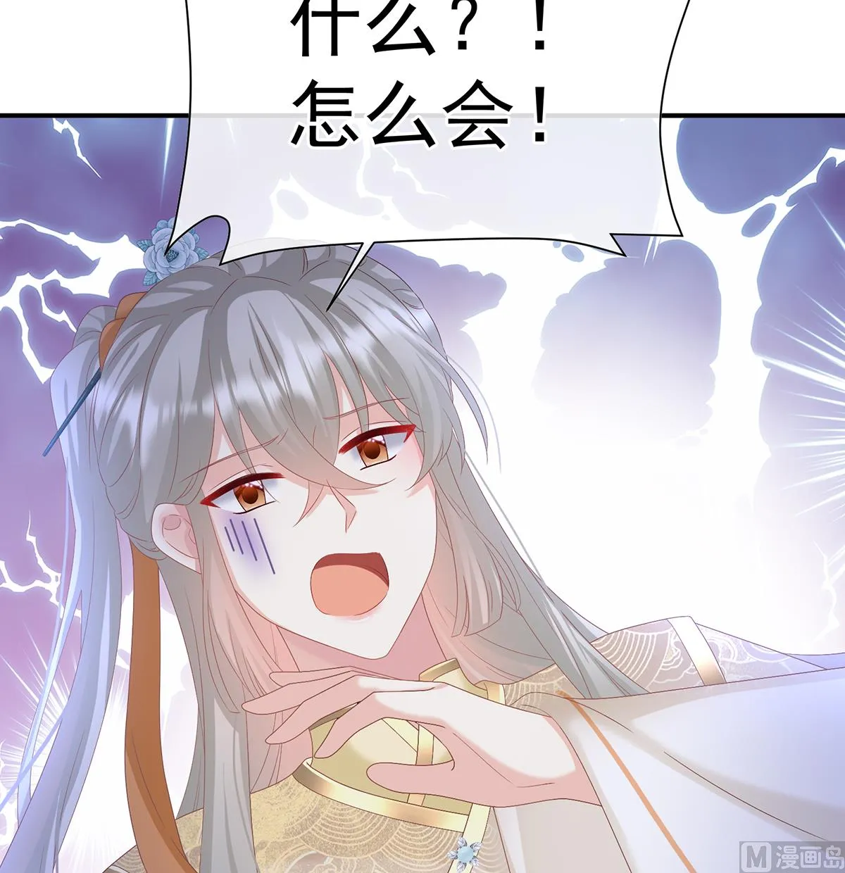 第142话 为人父母 第5页