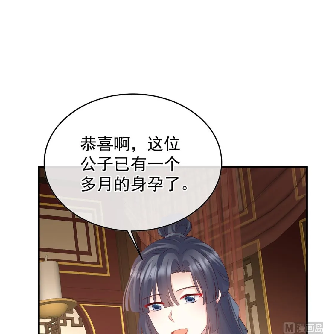 第142话 为人父母 第9页