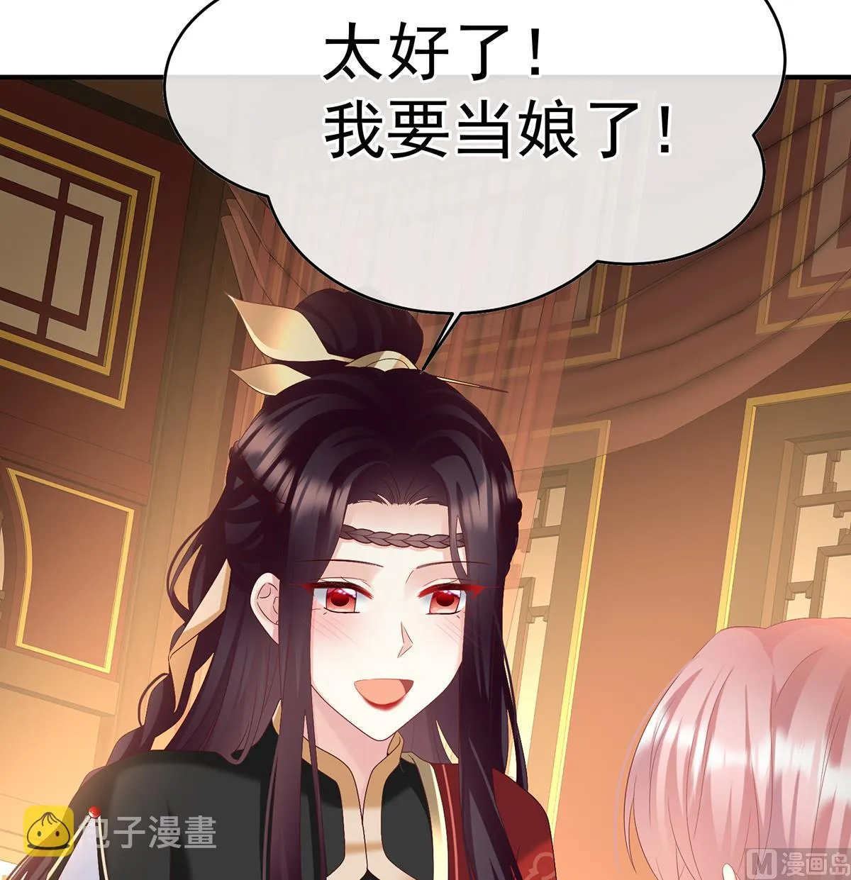 第142话 为人父母 第11页