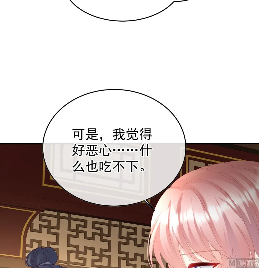 第142话 为人父母 第13页