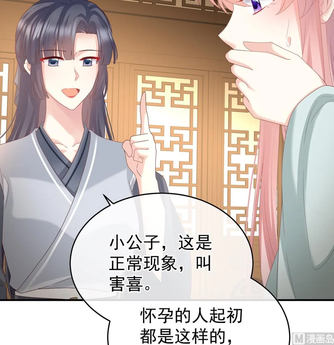 第142话 为人父母 第14页