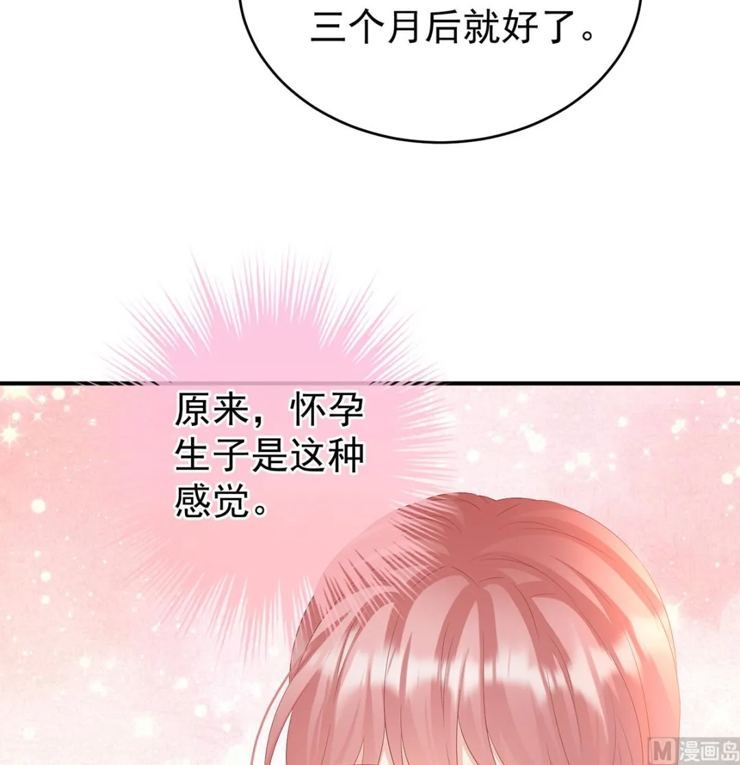 第142话 为人父母 第15页