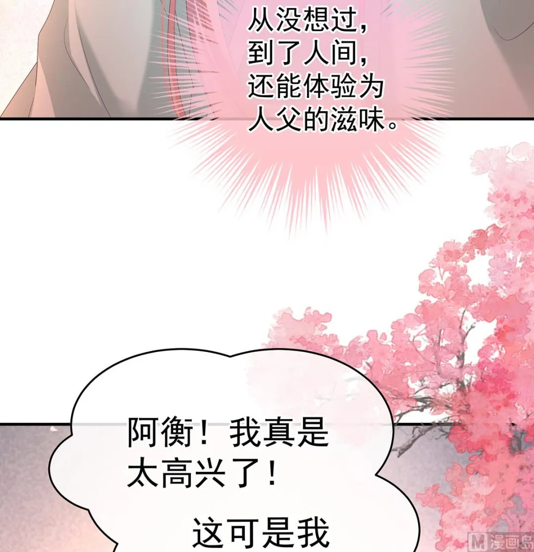 第142话 为人父母 第17页