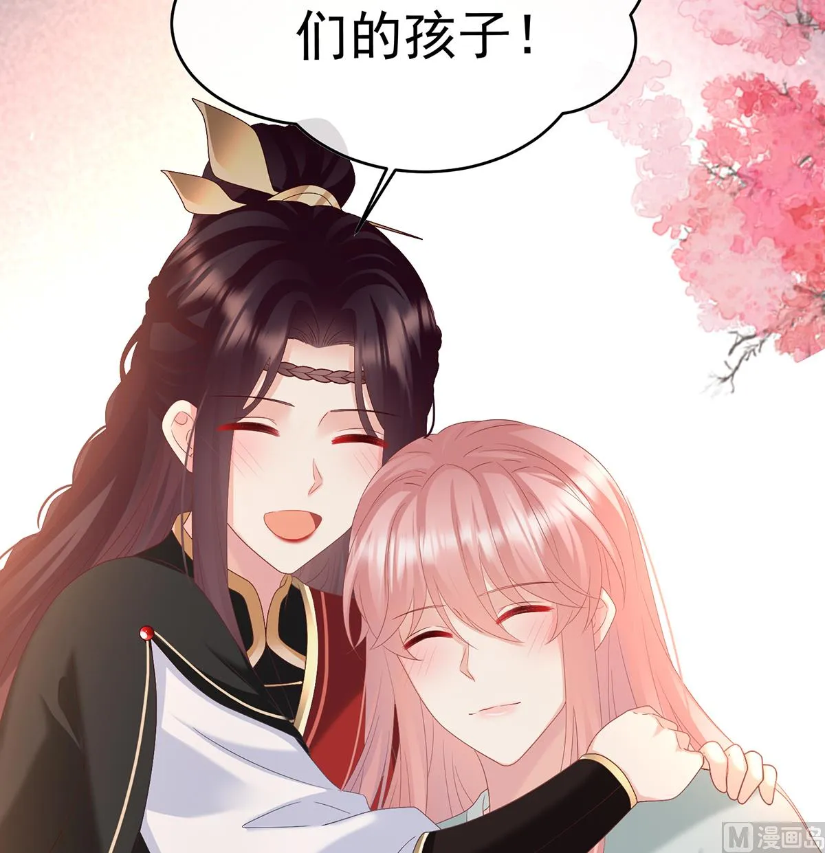 第142话 为人父母 第18页