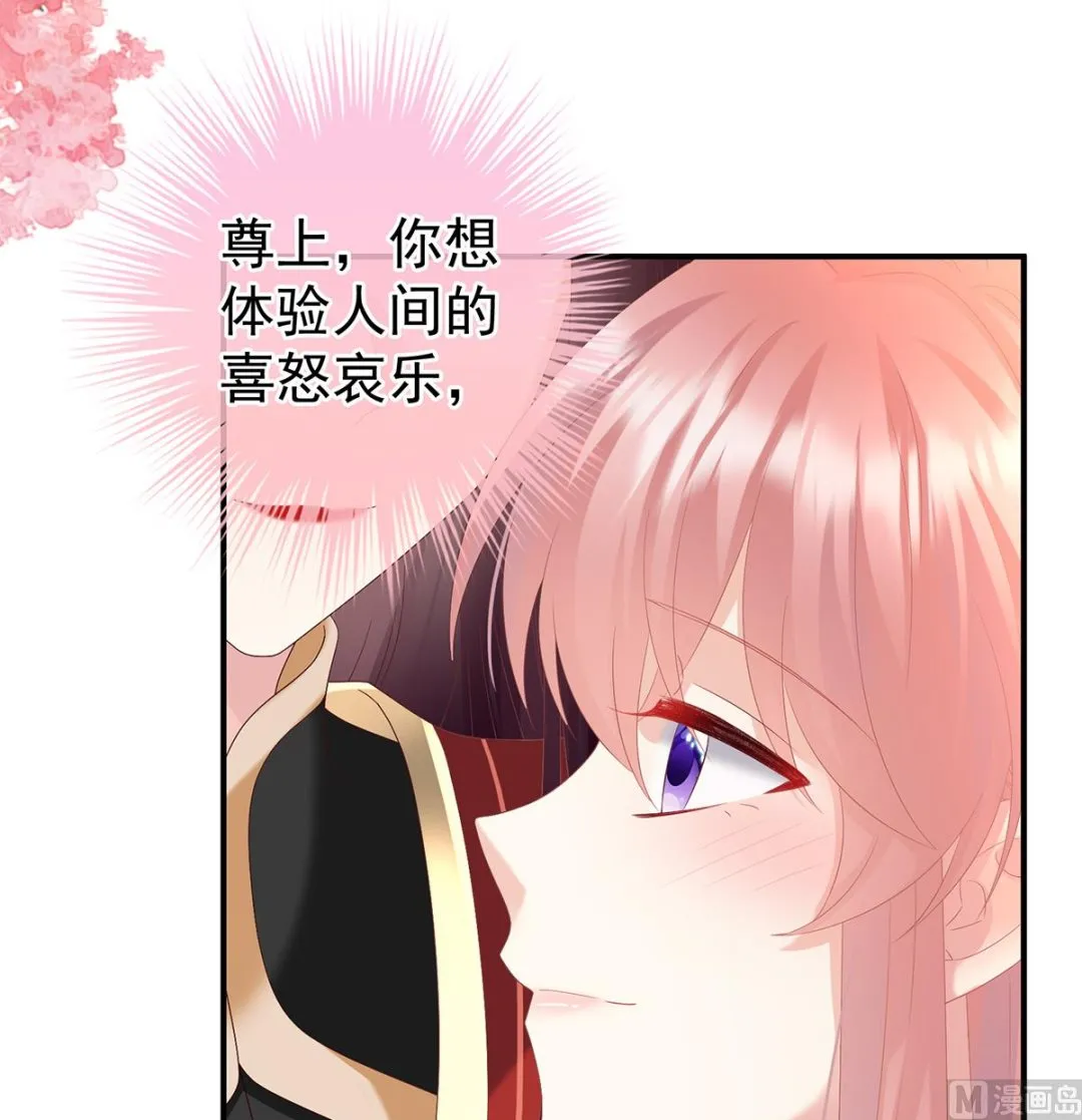 第142话 为人父母 第20页