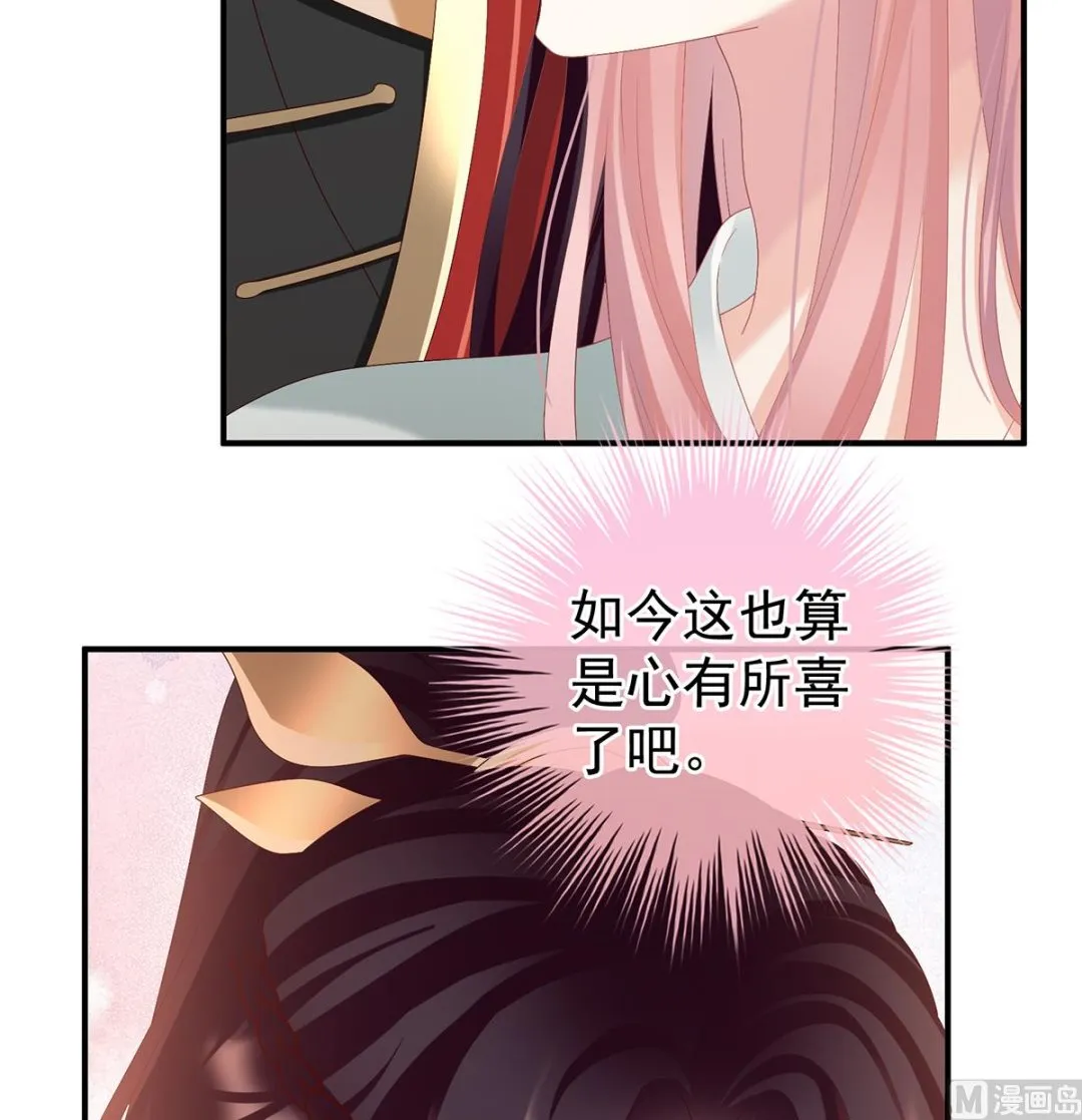 第142话 为人父母 第21页