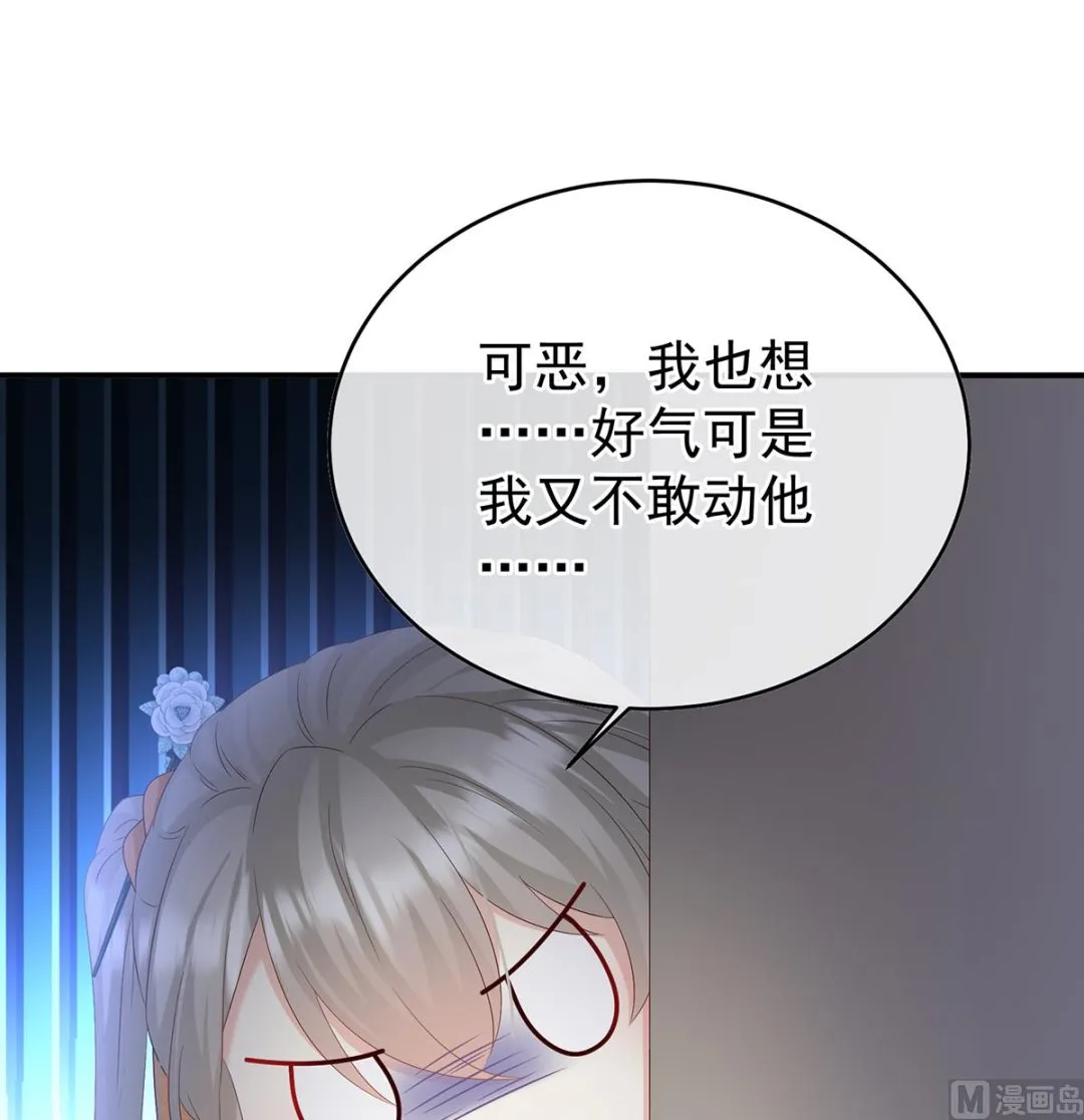 第142话 为人父母 第23页