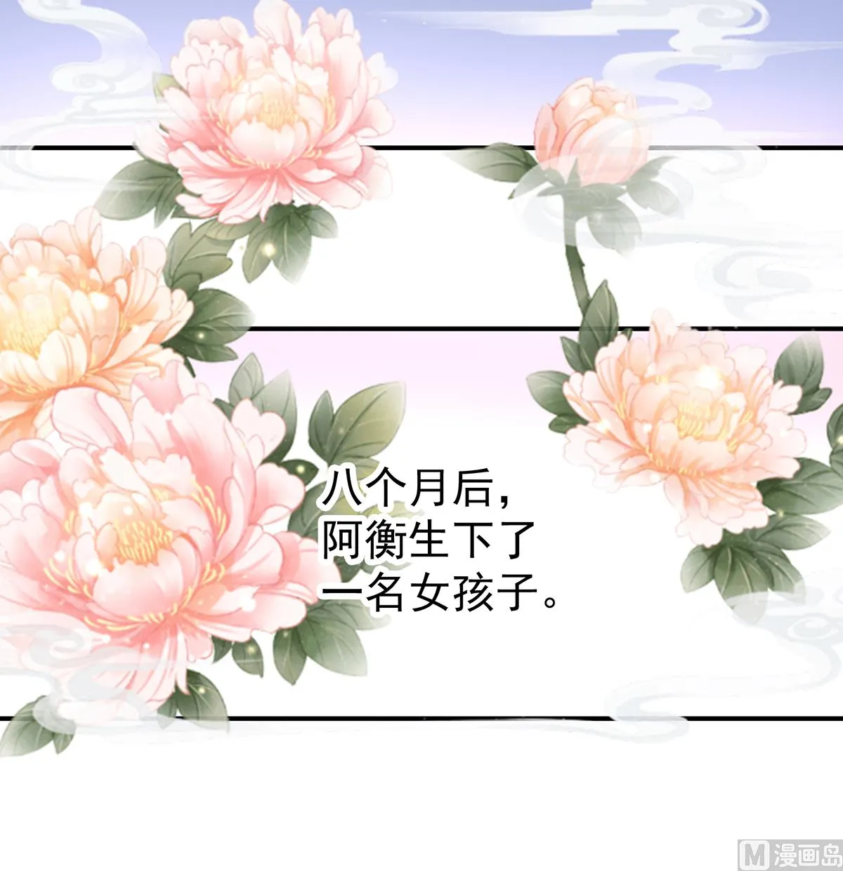 第142话 为人父母 第25页