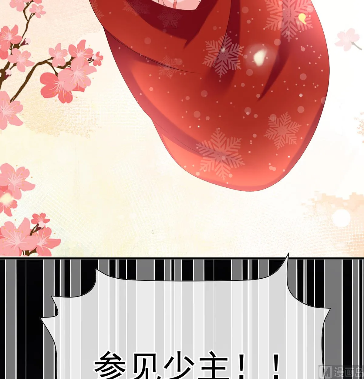 第142话 为人父母 第27页