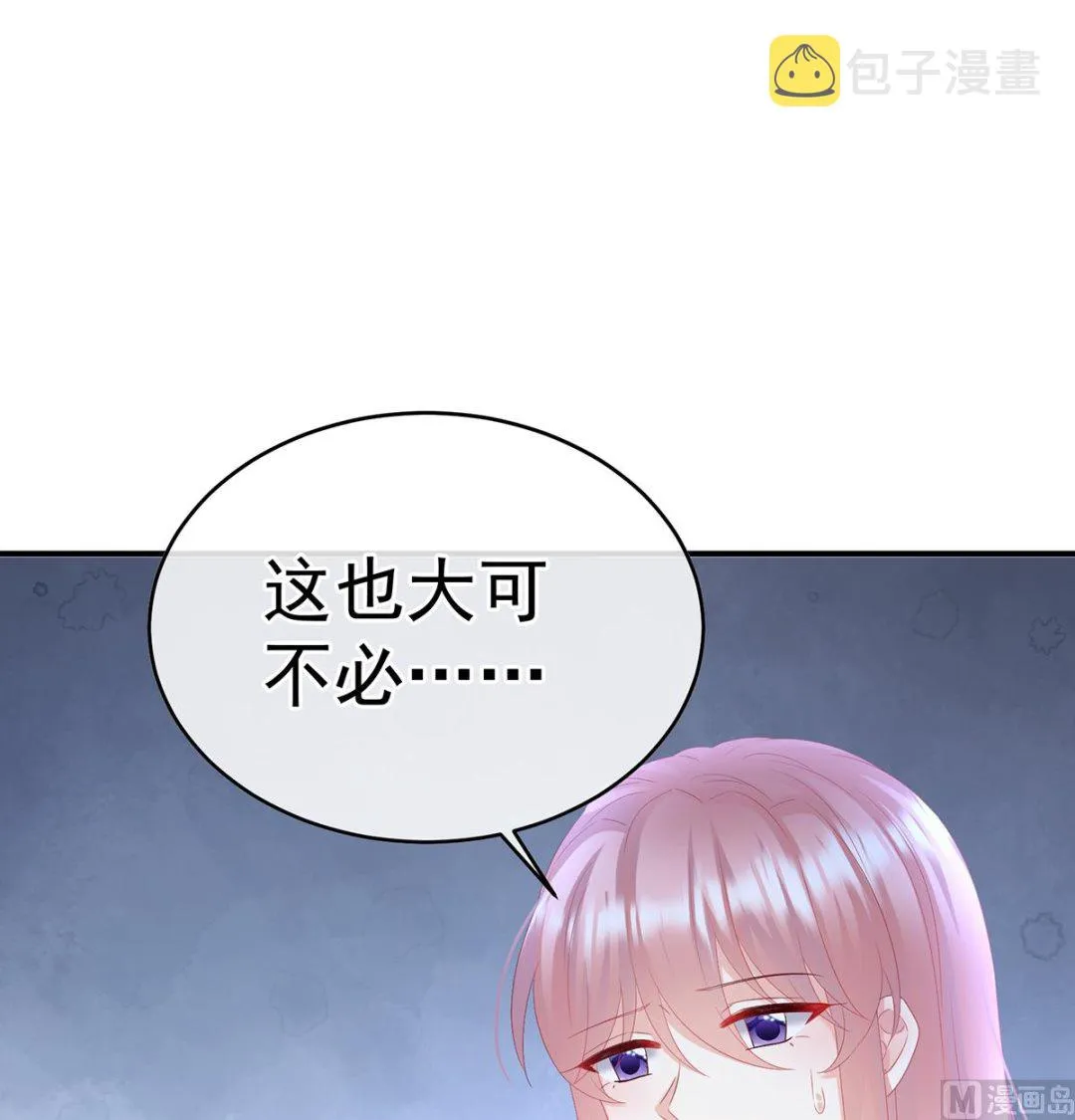 第142话 为人父母 第30页