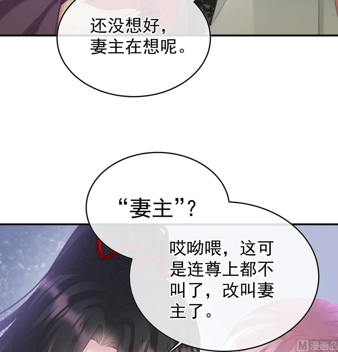 第142话 为人父母 第34页