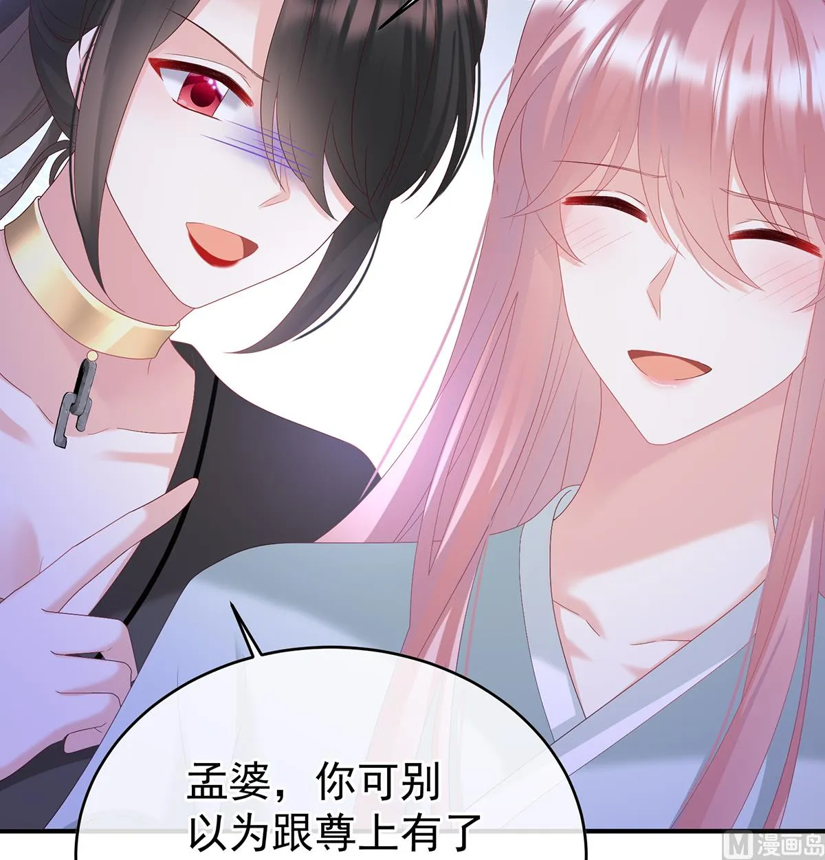 第142话 为人父母 第35页