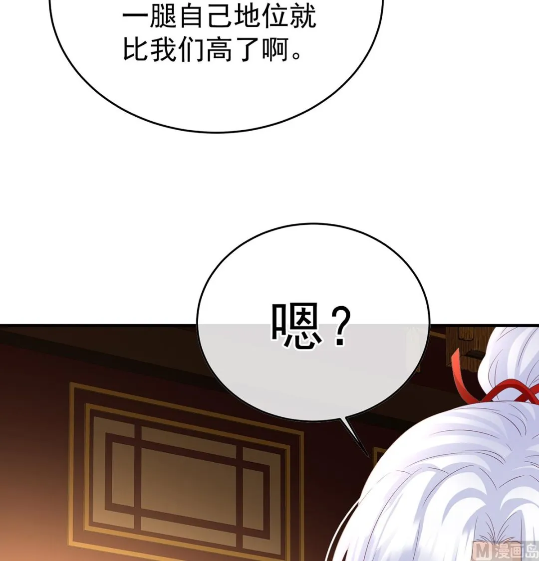 第142话 为人父母 第36页