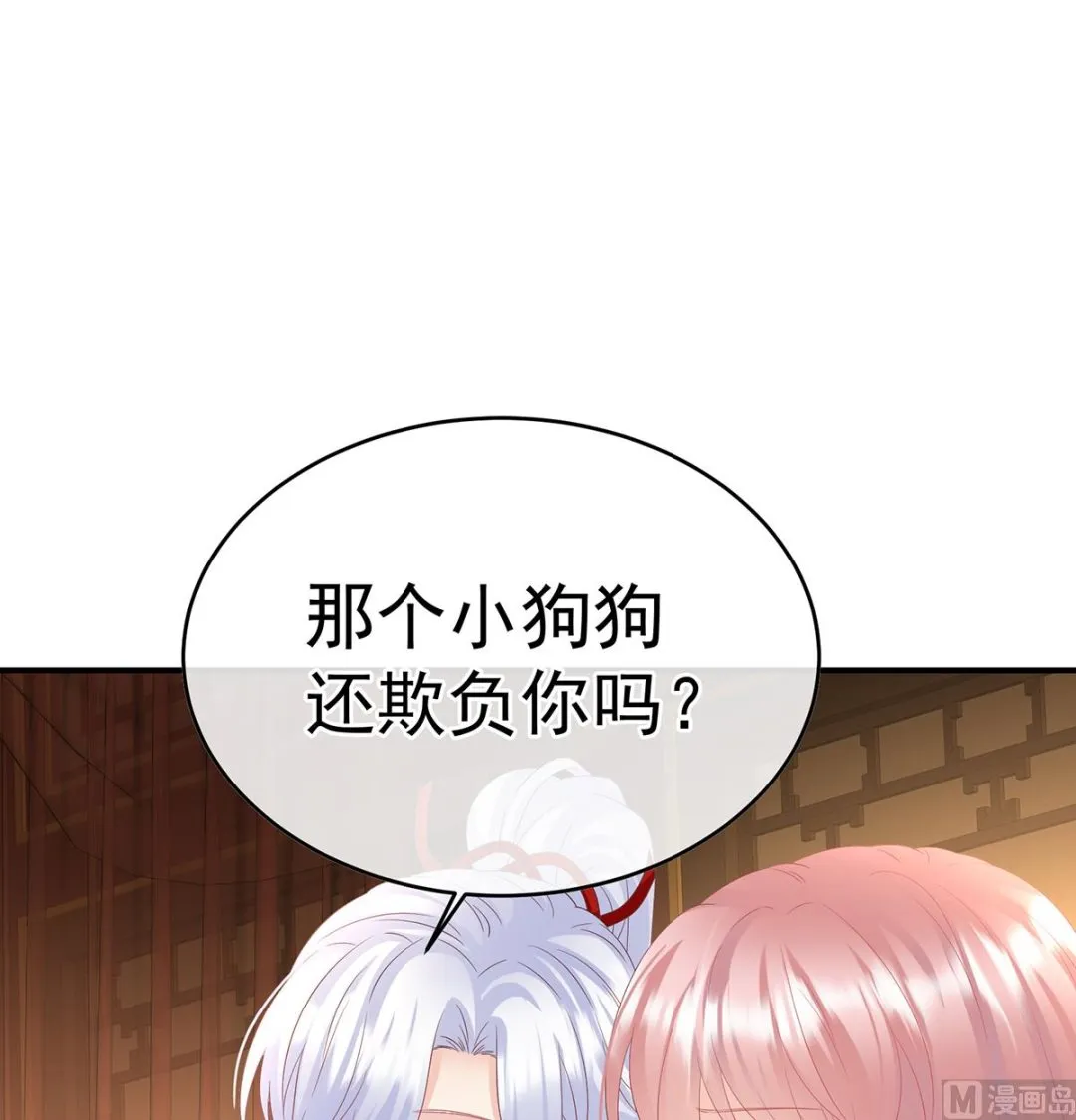 第142话 为人父母 第38页