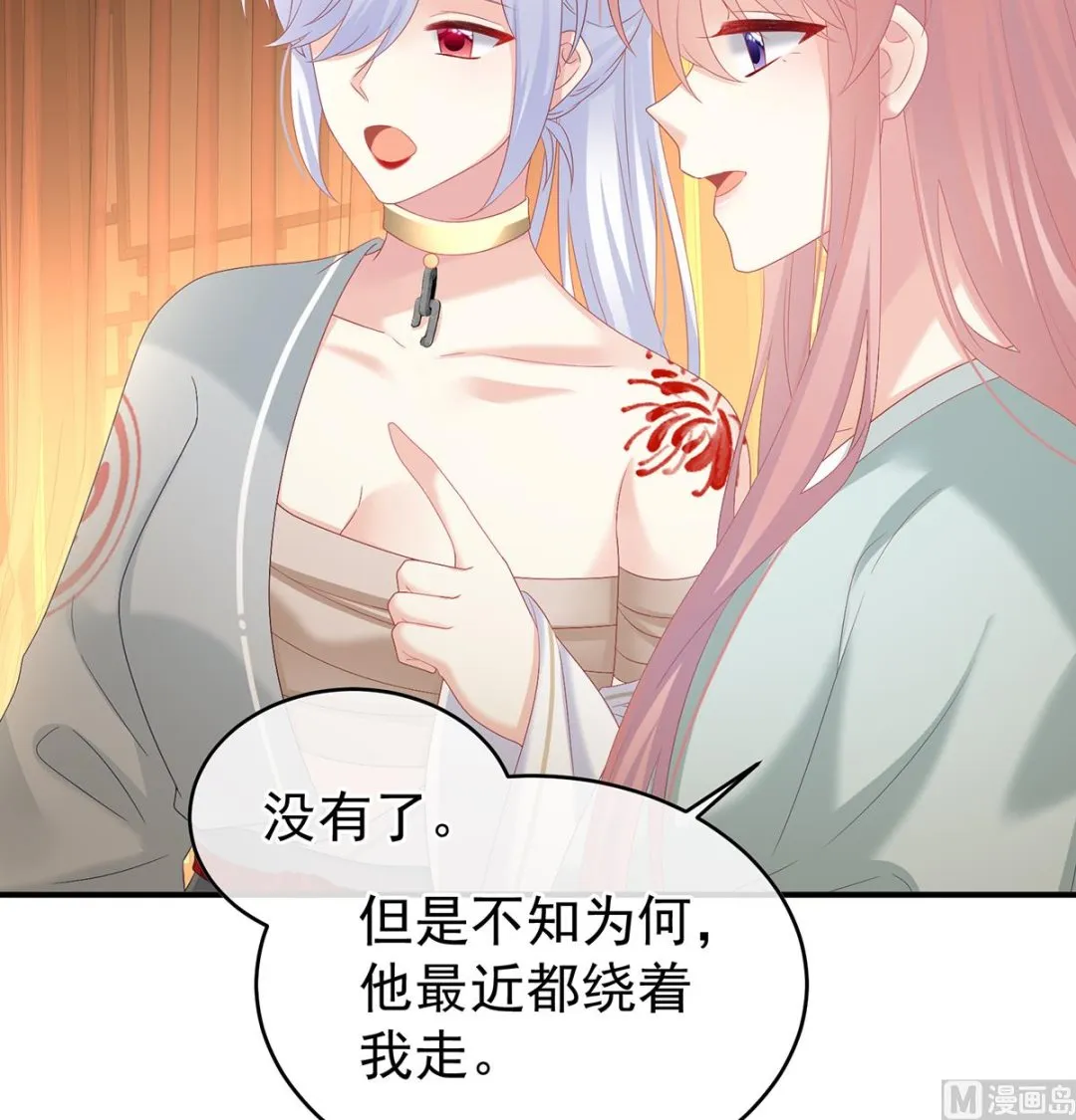 第142话 为人父母 第39页
